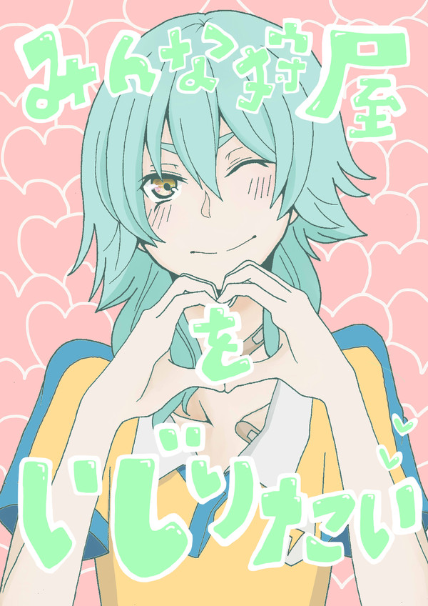 青プ１３無料配布漫画