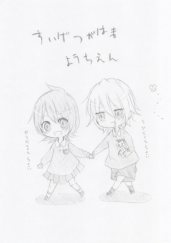 ロリとかショタのらくがき