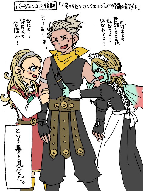 【DQ10】2.2後期たのしみ！