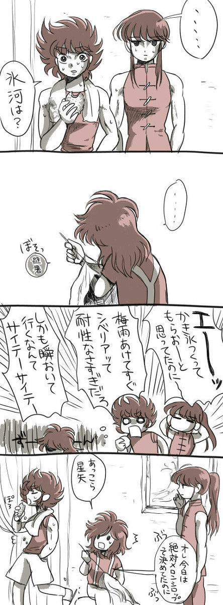 なにかがおかしい氷瞬まんが(腐)