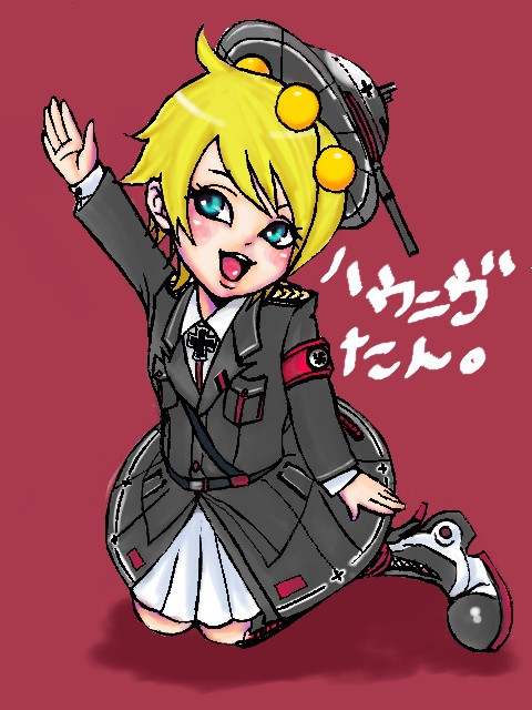 はうにぶ。