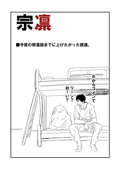 宗凛