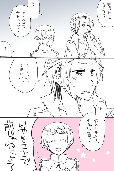 【凛愛】色々詰め。