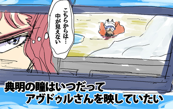 緑×赤　