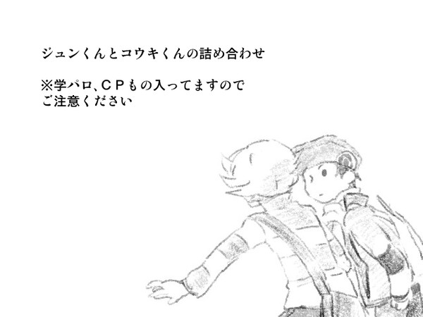 詰め合わせ