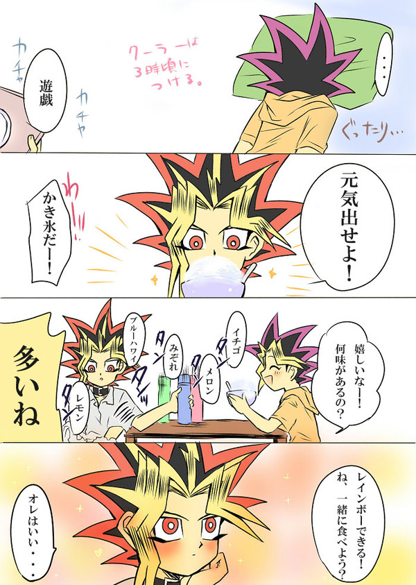 夏漫画詰め