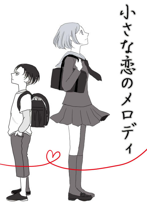 【リヴァペト】小さな恋のメロディ