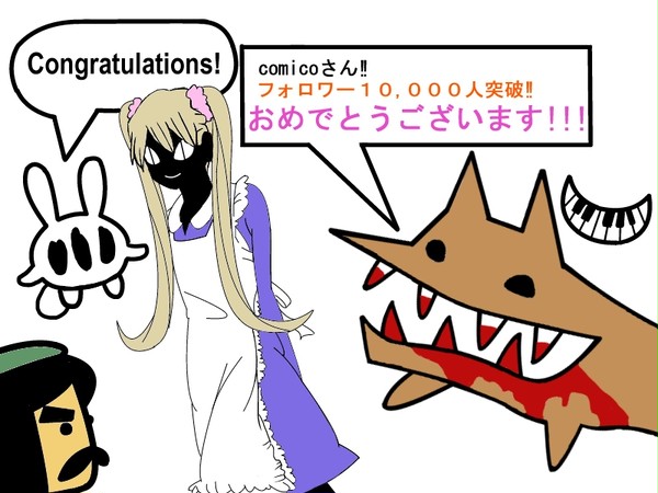 メゾンドワカ
