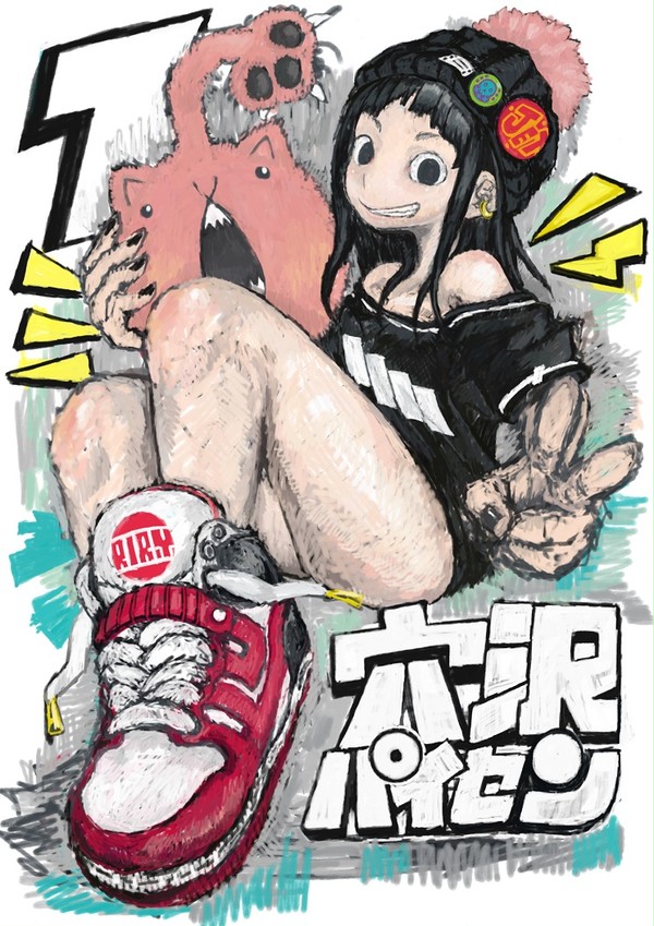 アナサワタマネコ