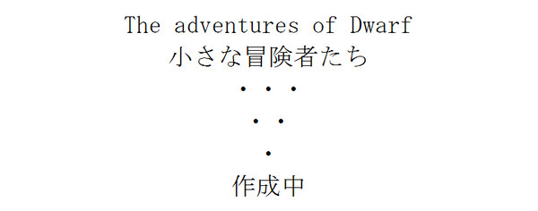 創作