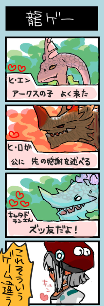EP1クリアしました