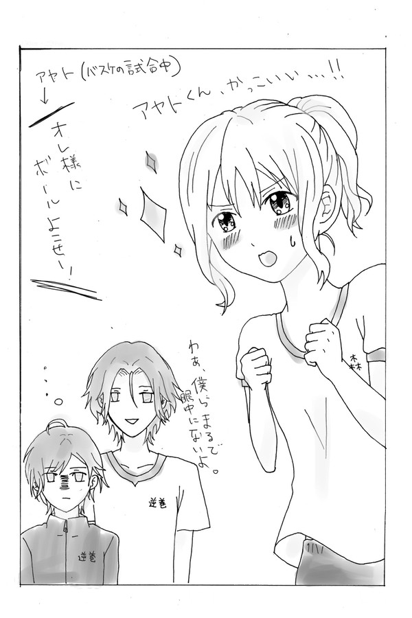 体育の授業