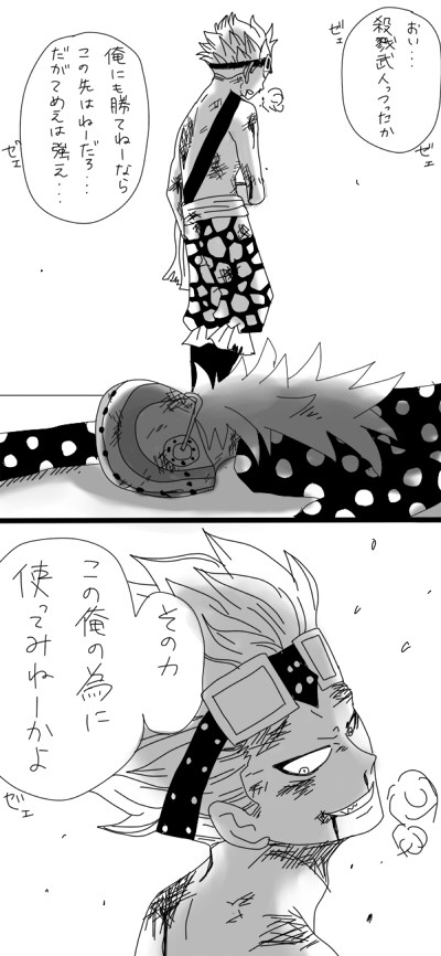 若キッドと若キラー