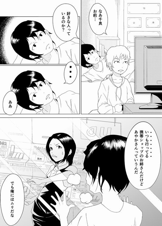 よこしまプロジェクト（短編13P）