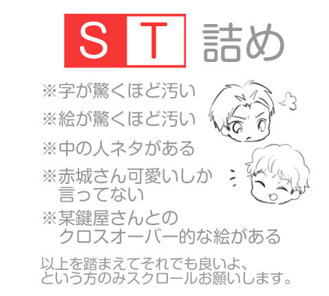 えすてぃーつめつめ