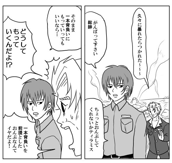 パプワで日和パロまとめ