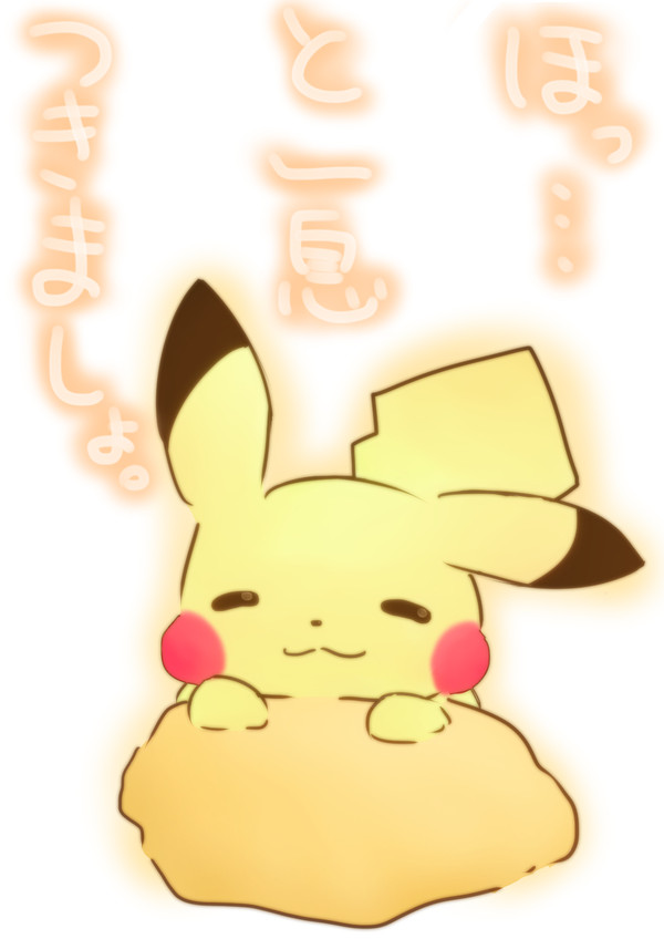 ねー
