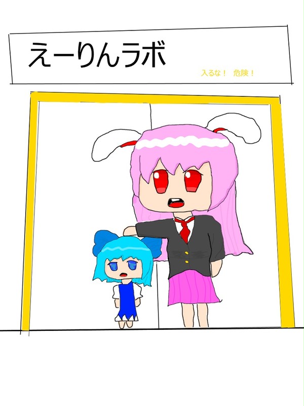 マウスで頑張った