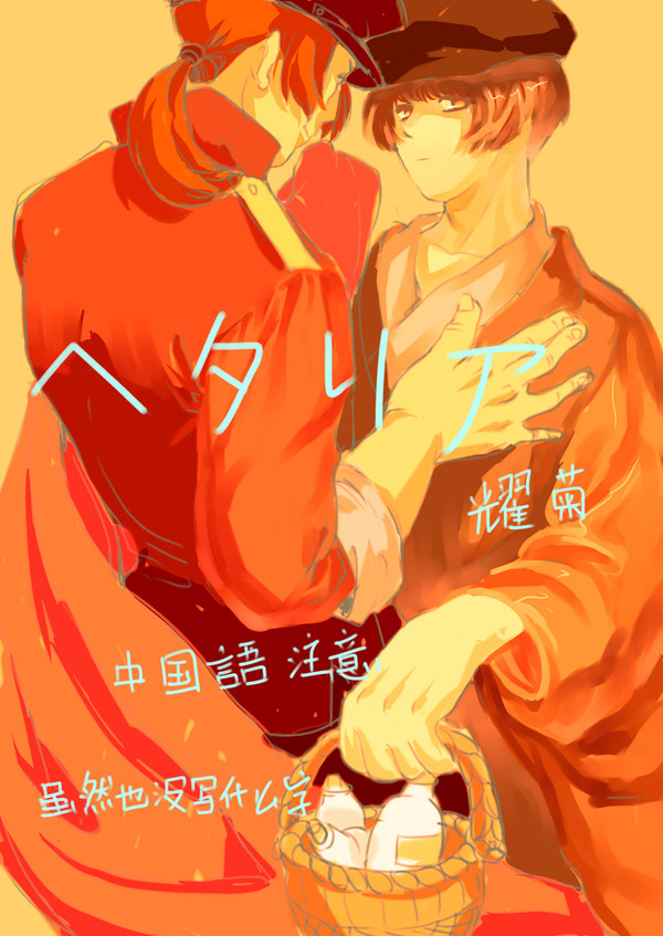 耀菊