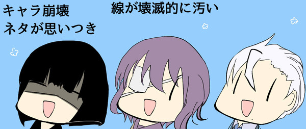 【絵師I*b化】ネタが思いつき【交流漫画】