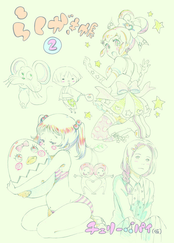コミケ　らくがき本出します。