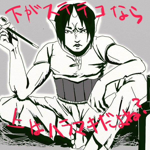 鬼徹ログ