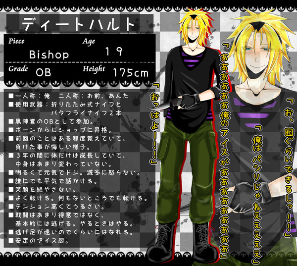 【PMKS2】ディートハルト【黒/ビショップ】