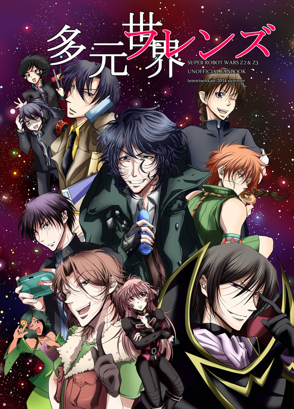 【夏インテ新刊】Z2+Z3時獄篇本サンプル