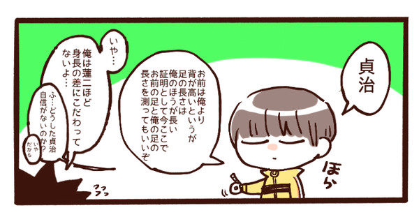 【腐向け】てにぷり