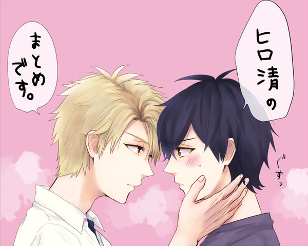 ヒロ清まとめ