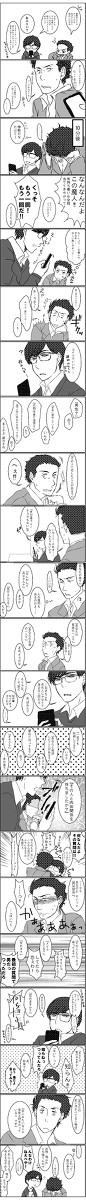 魔神と俺