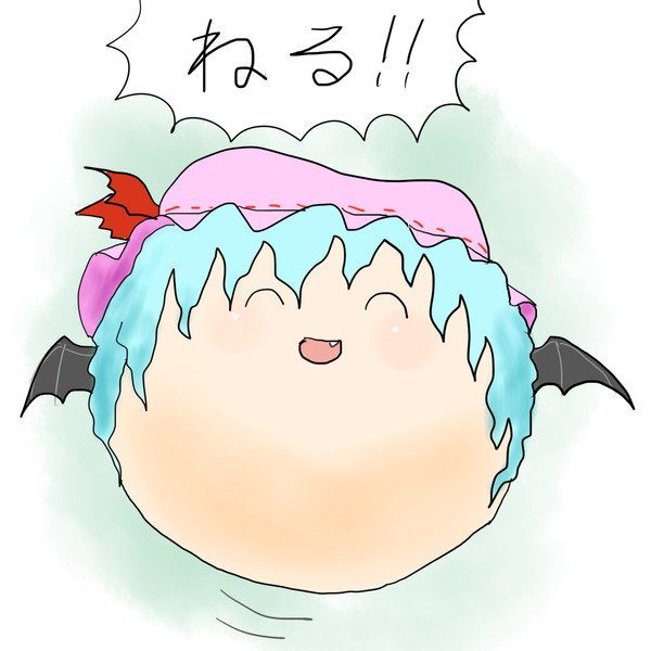 寝たいれみりゃ