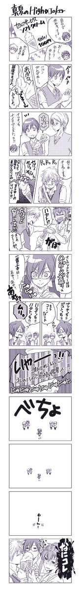 真夏のＨ☆Ｊ