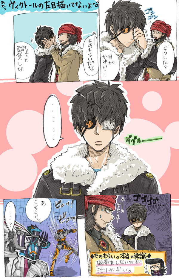 【マジンボーン】虎狼兄弟小ネタ
