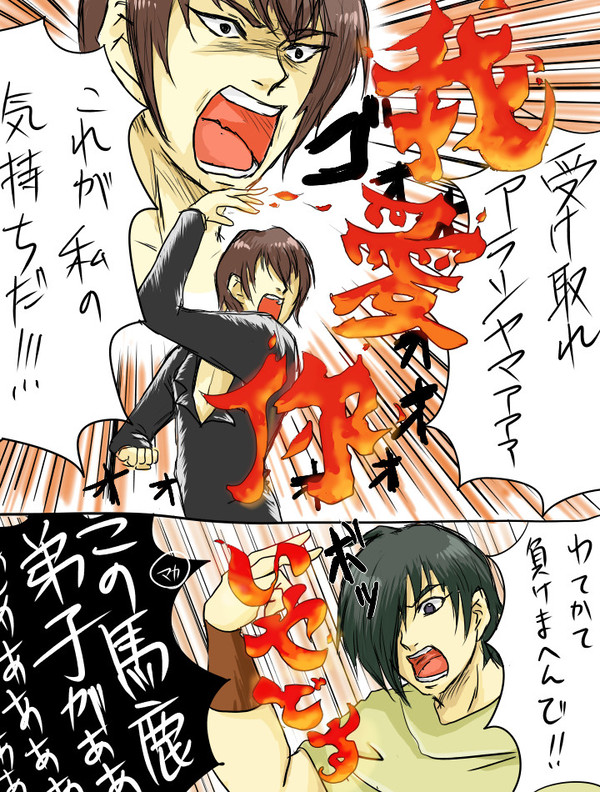 マカアラ2コマ漫画