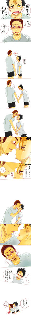 キスしましょう