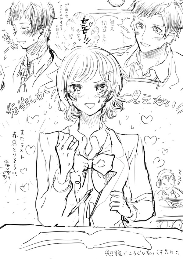 一ノ瀬せんせー！