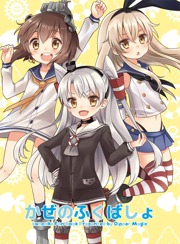 【C86新刊】かぜのふくばしょ【サンプル】 - 1/5