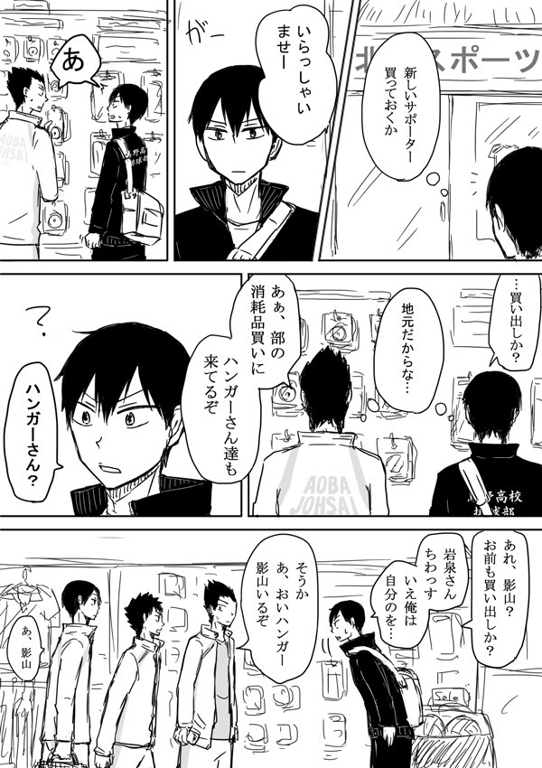 【及影】 ネクストネタ