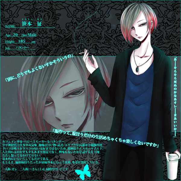 【君薬】笹本 征【被験者】