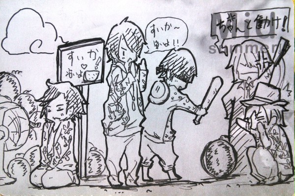 そうなSummer Days
