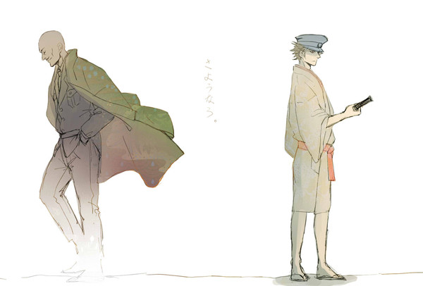 さようなら
