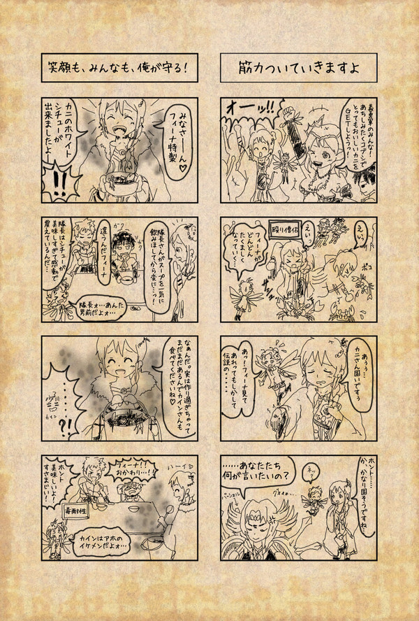 チェンクロの思ひ出２