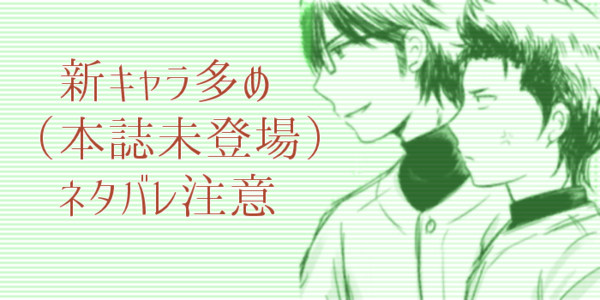 【腐向け】◆Aログ（新キャラ含）