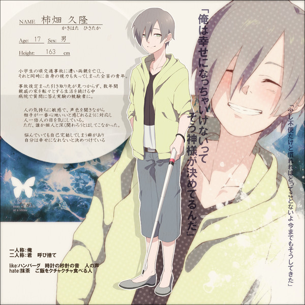 【君薬】柿畑 久隆【被験者】