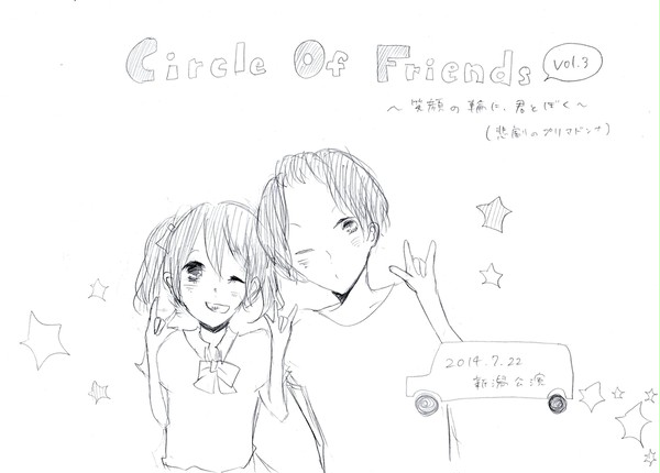 COFin新潟ライブレポ