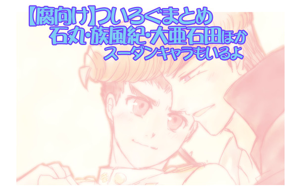 【腐向け】論破ついログまとめ6