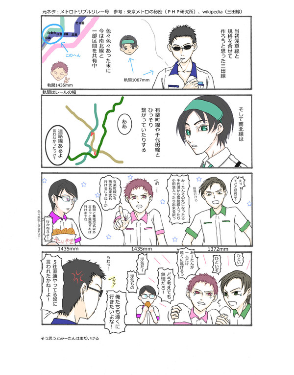 ※腐　あっさりとえーさん４コマ