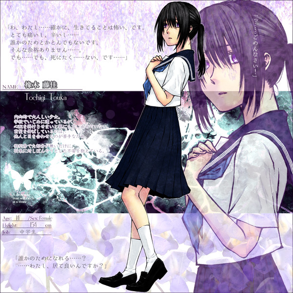 【君薬】橡木 藤佳【被験者】