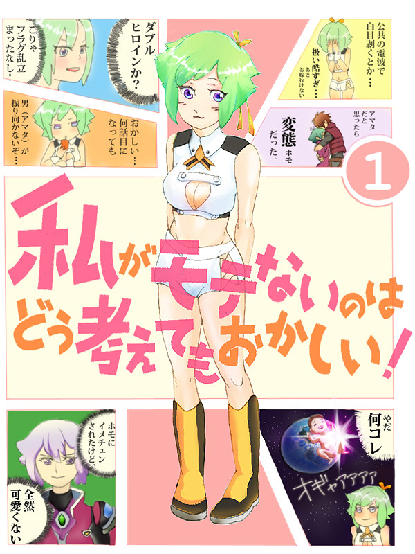ゼシカさんオンリーイベント